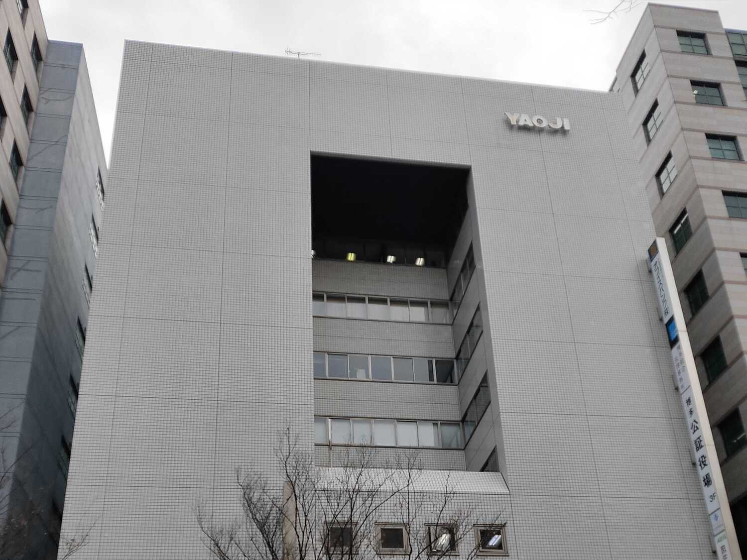 事業所 福岡支店