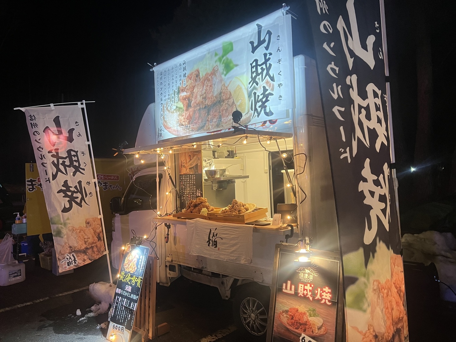 事業所 稲匠