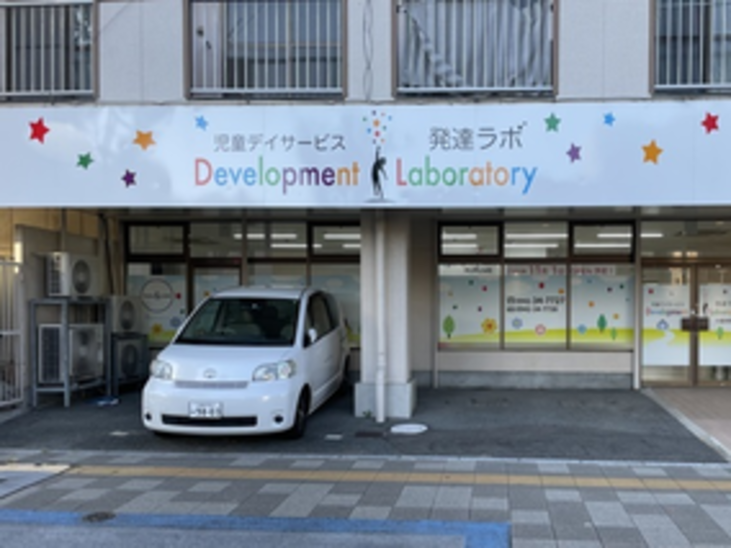 事業所 久留米教室