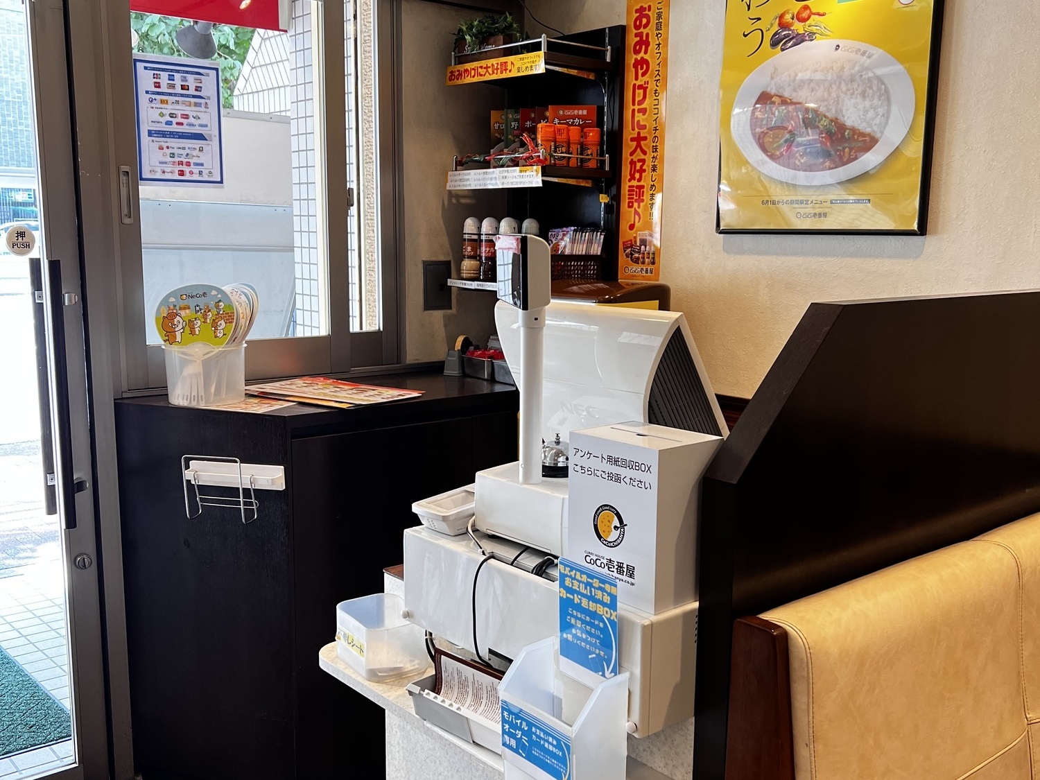 事業所 カレーハウスＣｏＣｏ壱番屋円町店