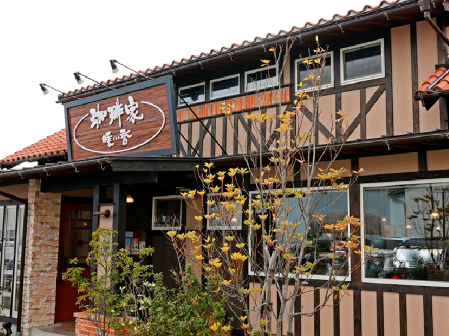 事業所 珈琲家暖香岡崎筒針店