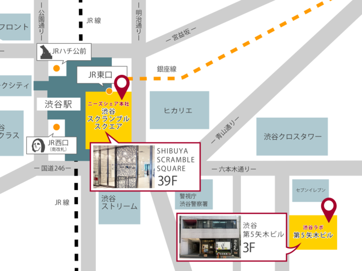 事業所 渋谷ラボ
