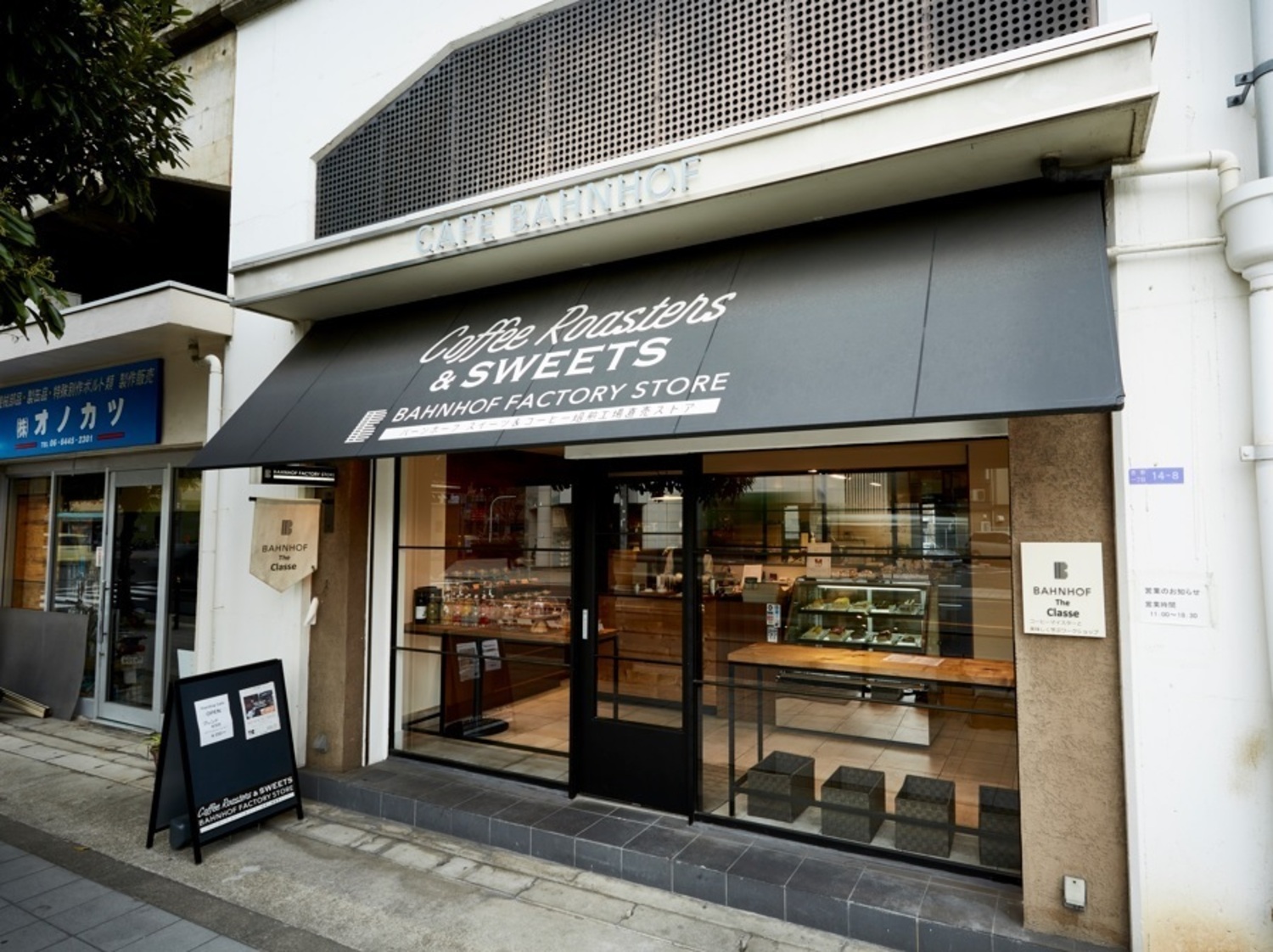 事業所 福島本店