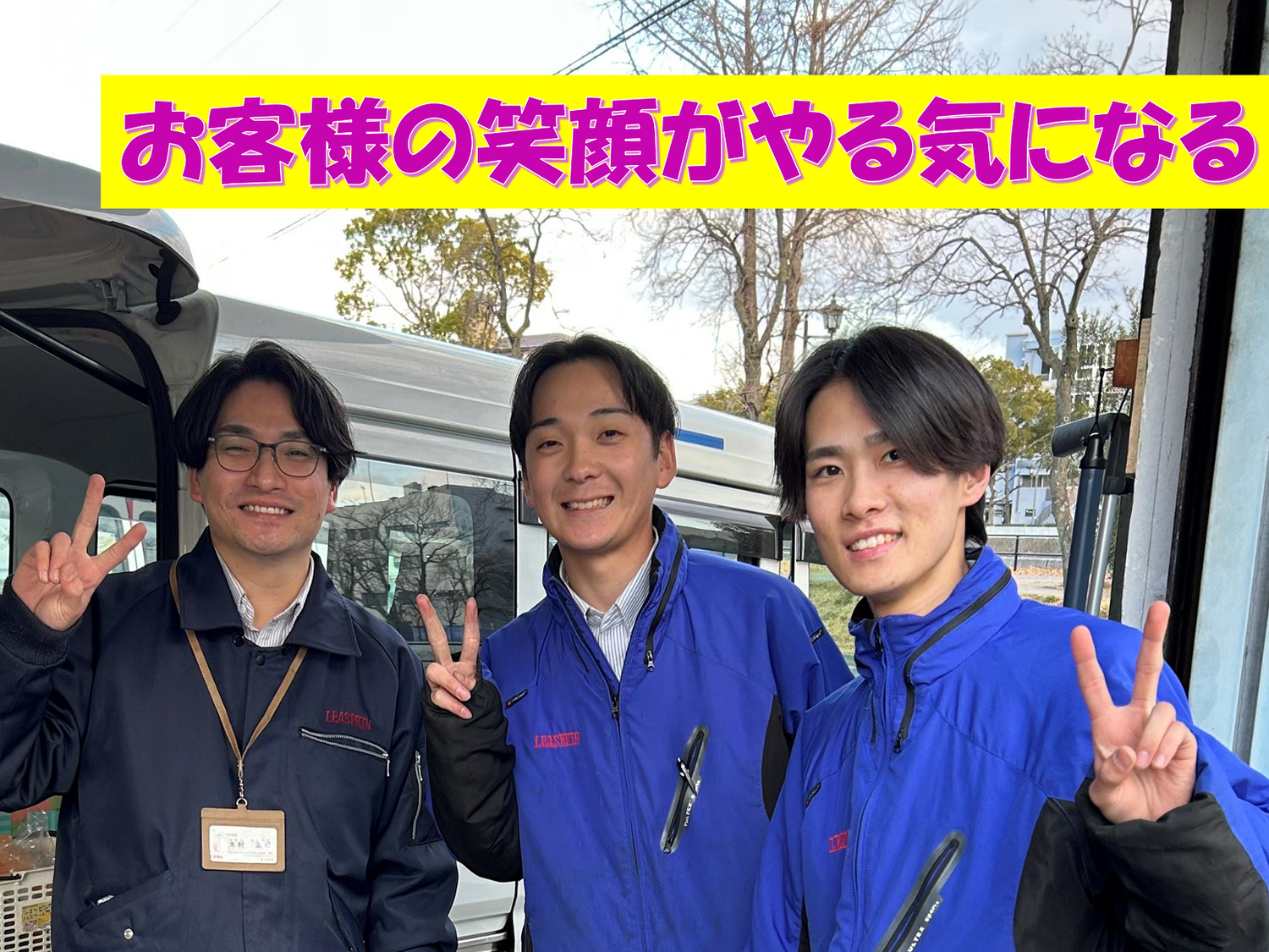 事業所 営業統括