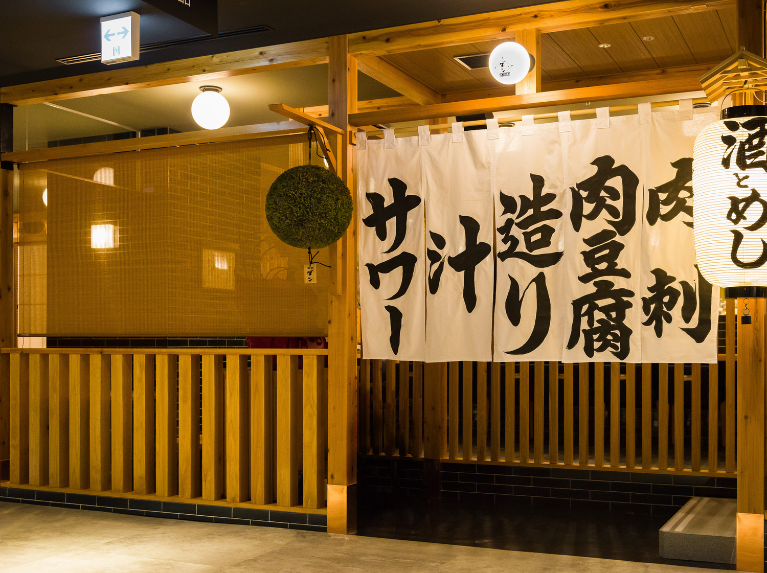 事業所 酒場　ダン