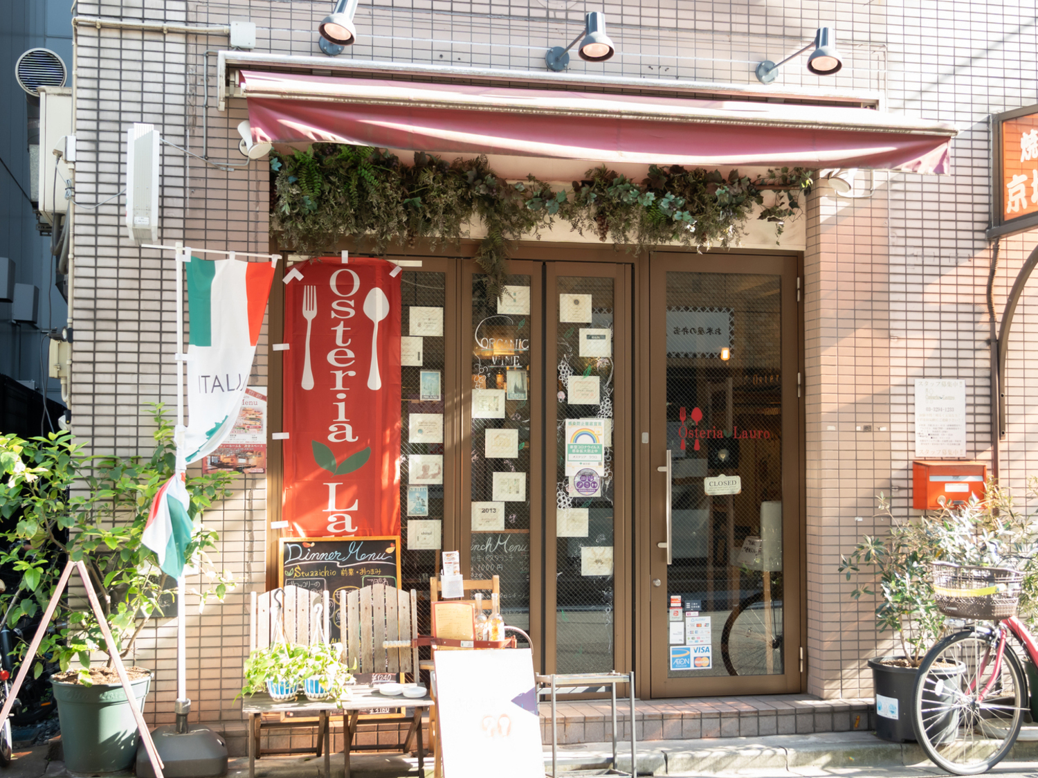 事業所 オステリアラウロ 神保町