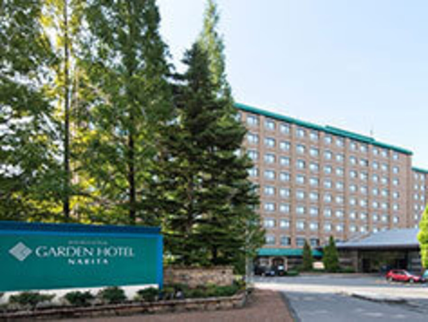 事業所 インターナショナルガーデンホテル成田