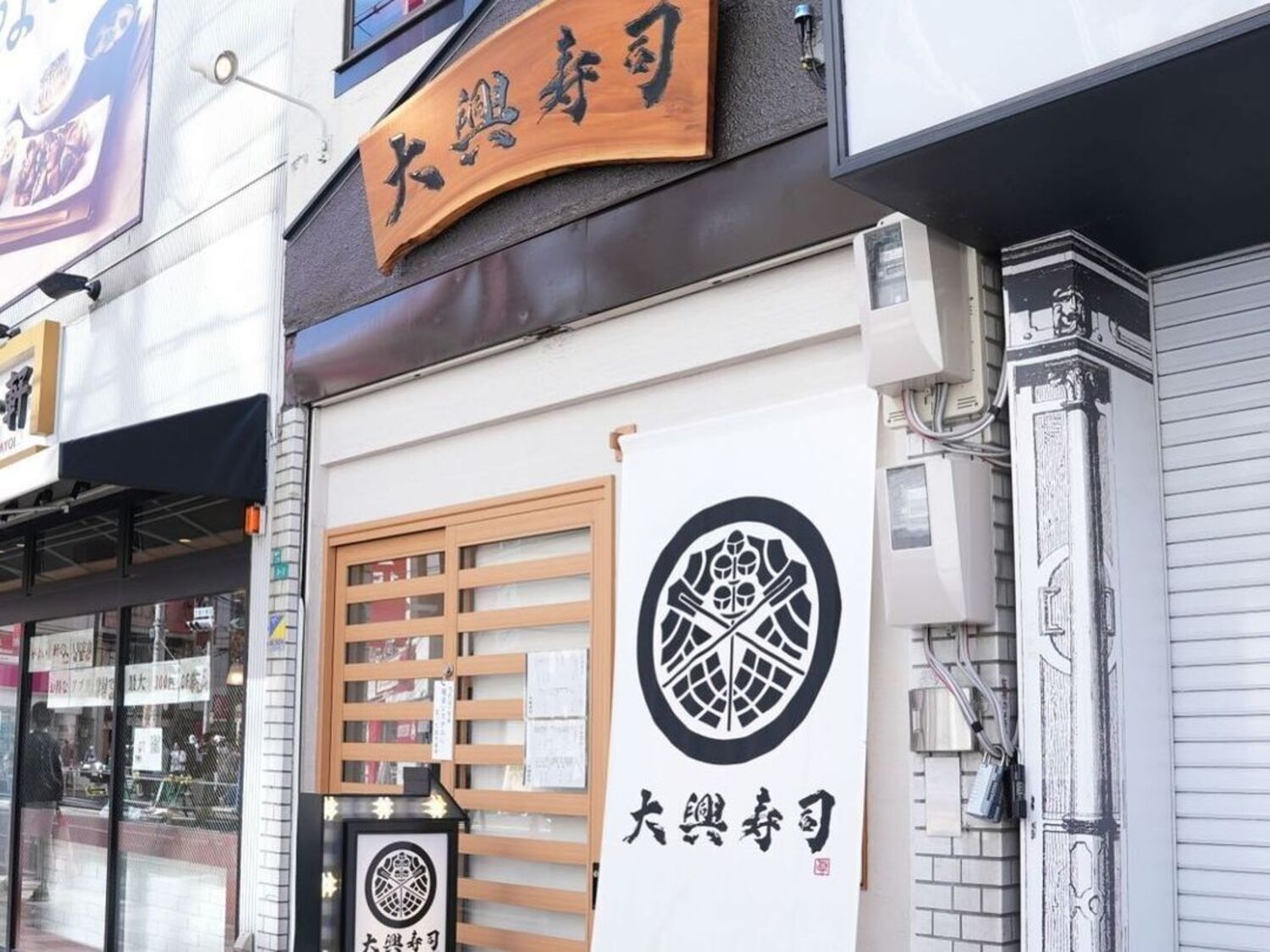 事業所 大興寿司 難波店