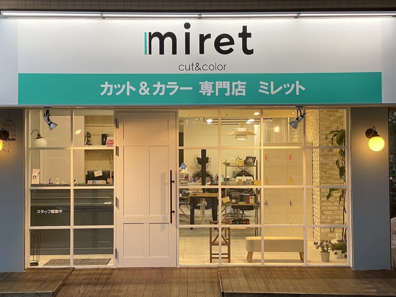 事業所 カット&カラー専門店 miret