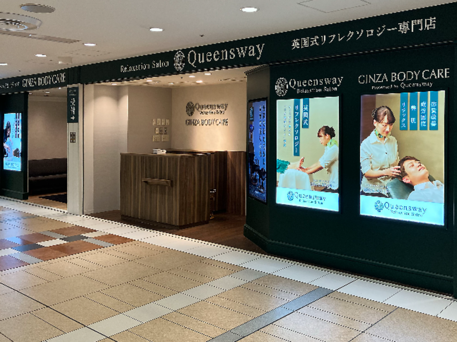 事業所 Queenswayヤエチカ