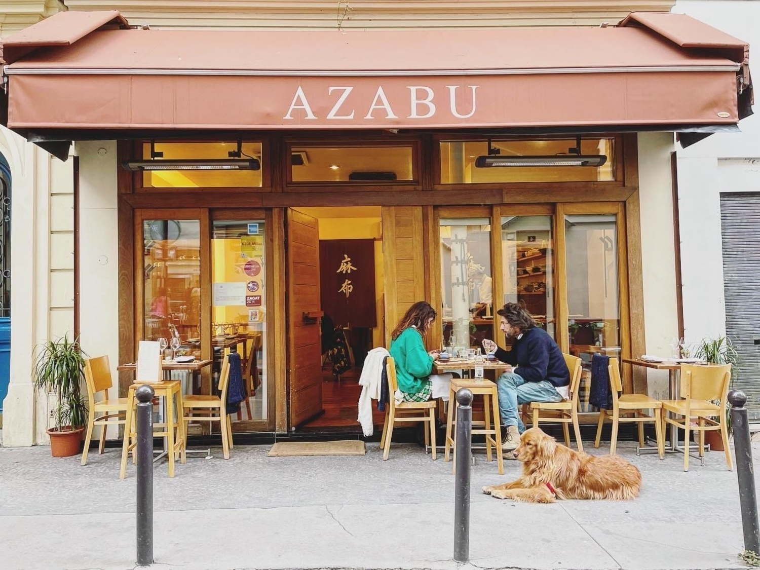 事業所 Restaurant AZABU