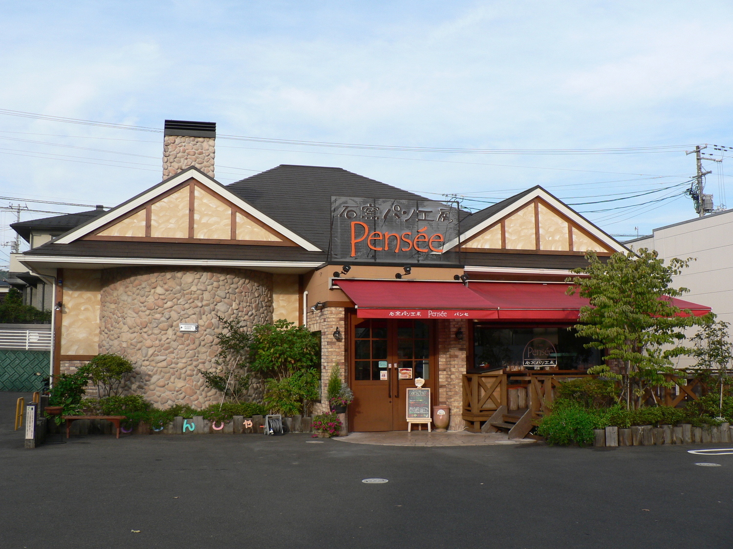 事業所 南中山本店