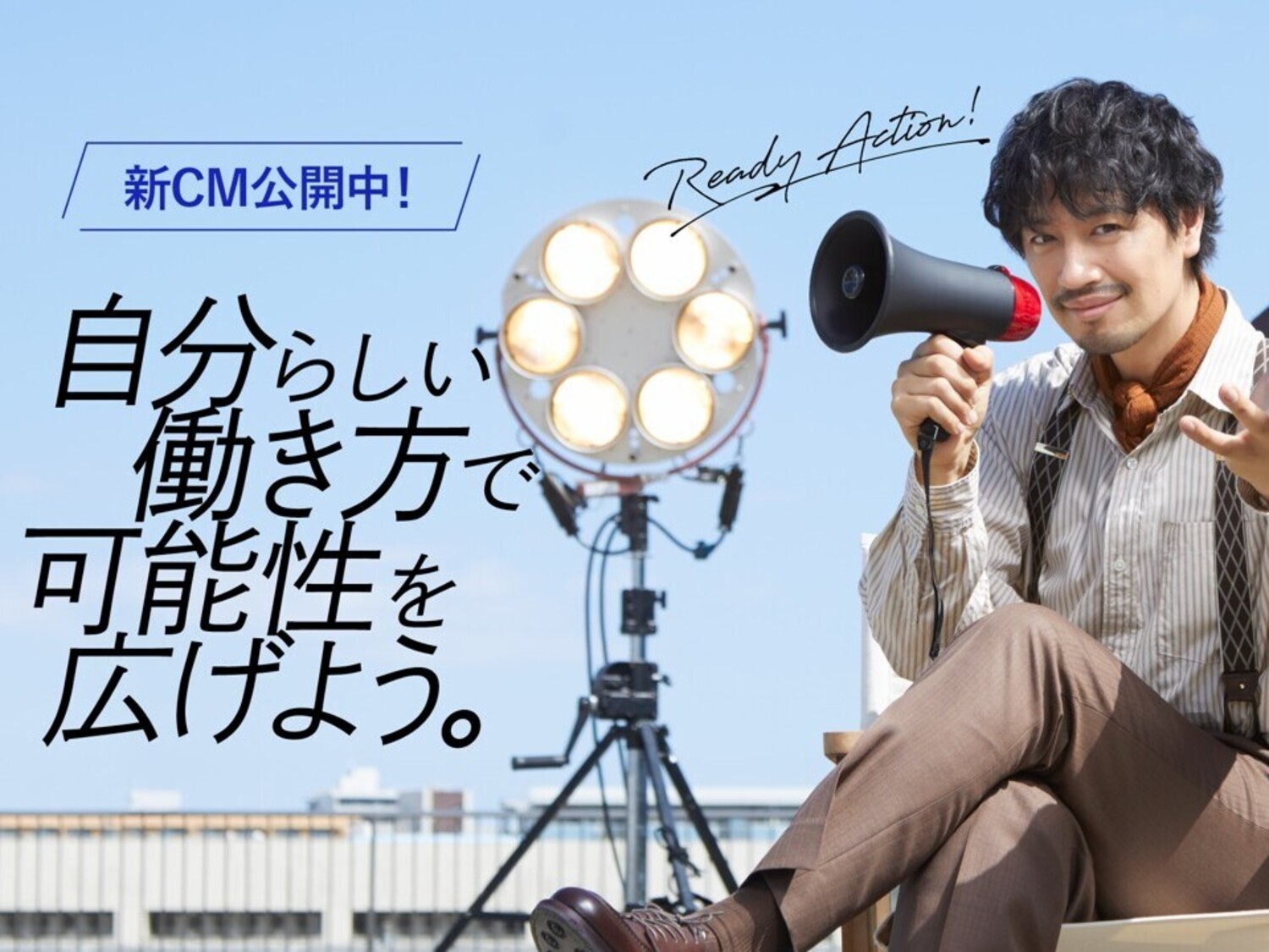 事業所 北海道東北支店