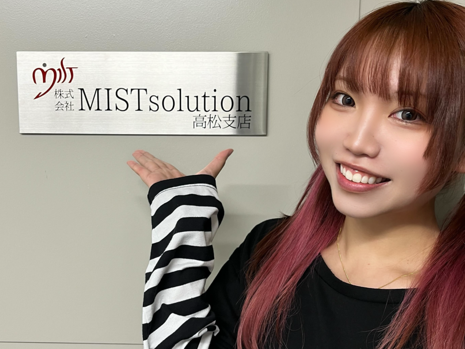 事業所 MIST solution 高松支店
