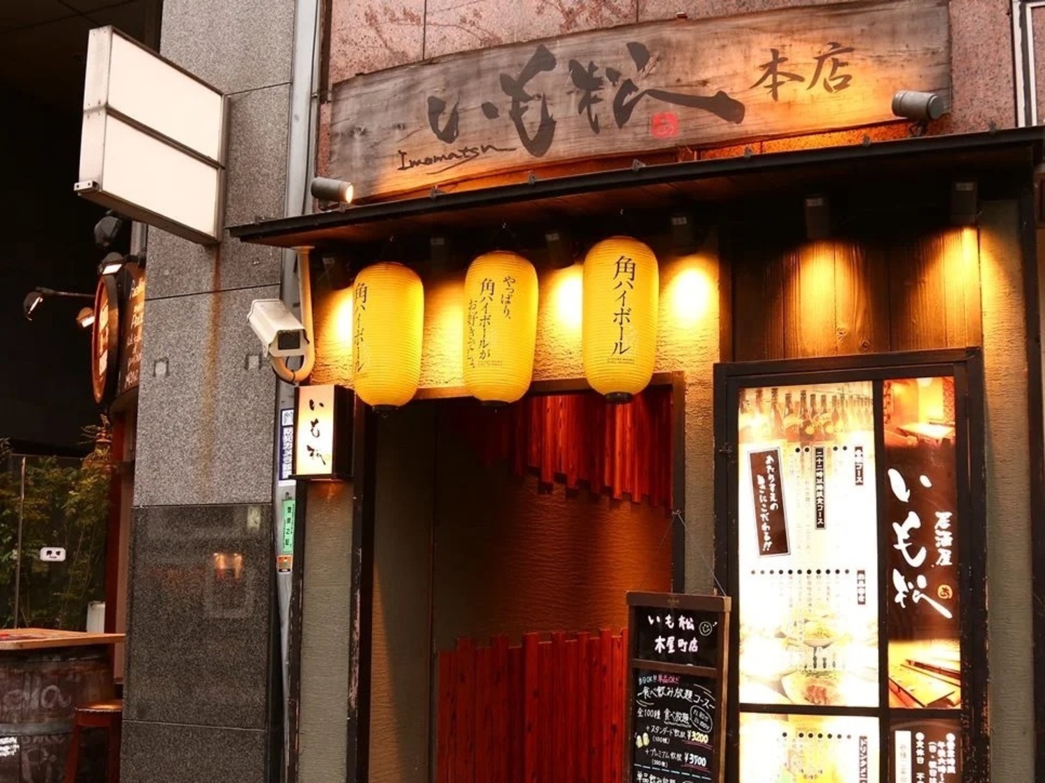 事業所 いも松　木屋町店