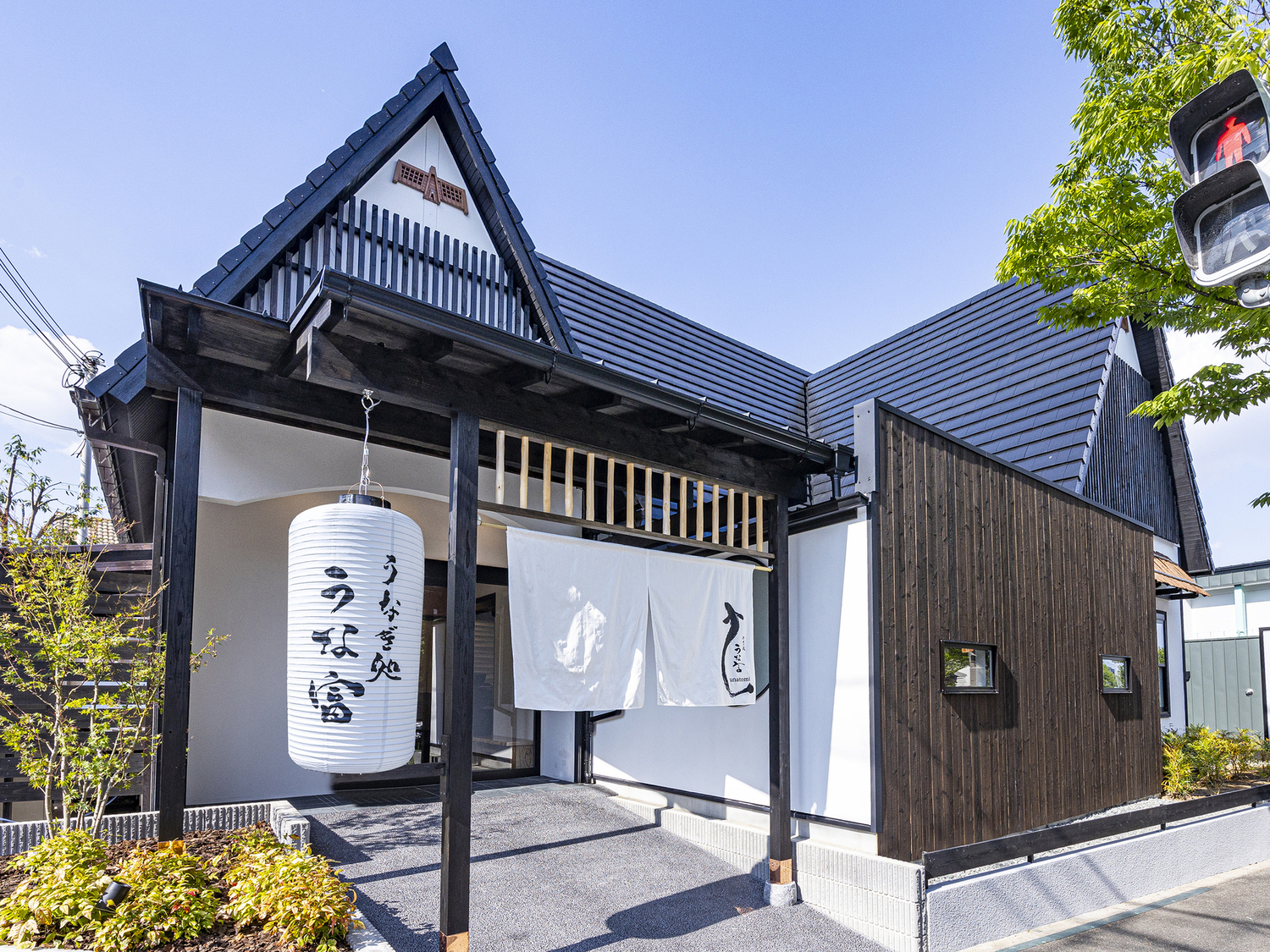 事業所 うなぎ処うな富箕面店