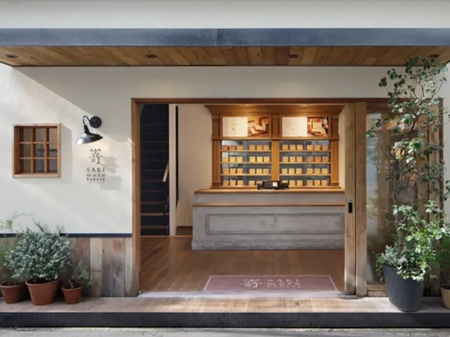 事業所 SAKImoto bakery大阪初號本店