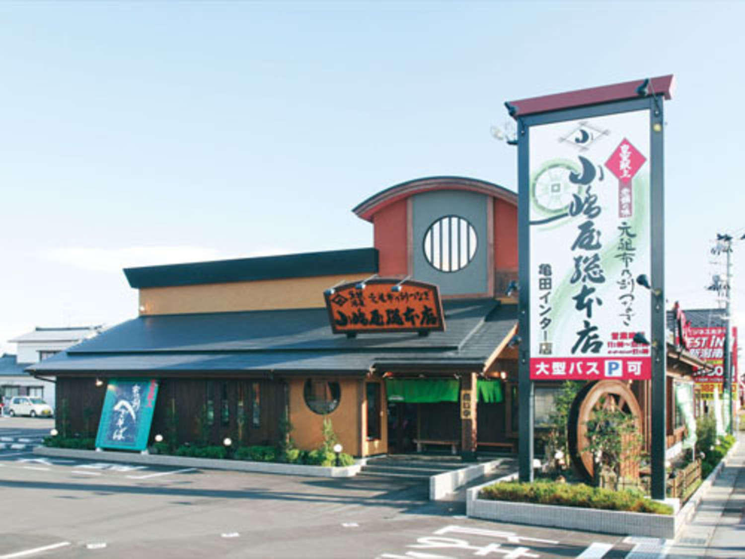 事業所 亀田インター店