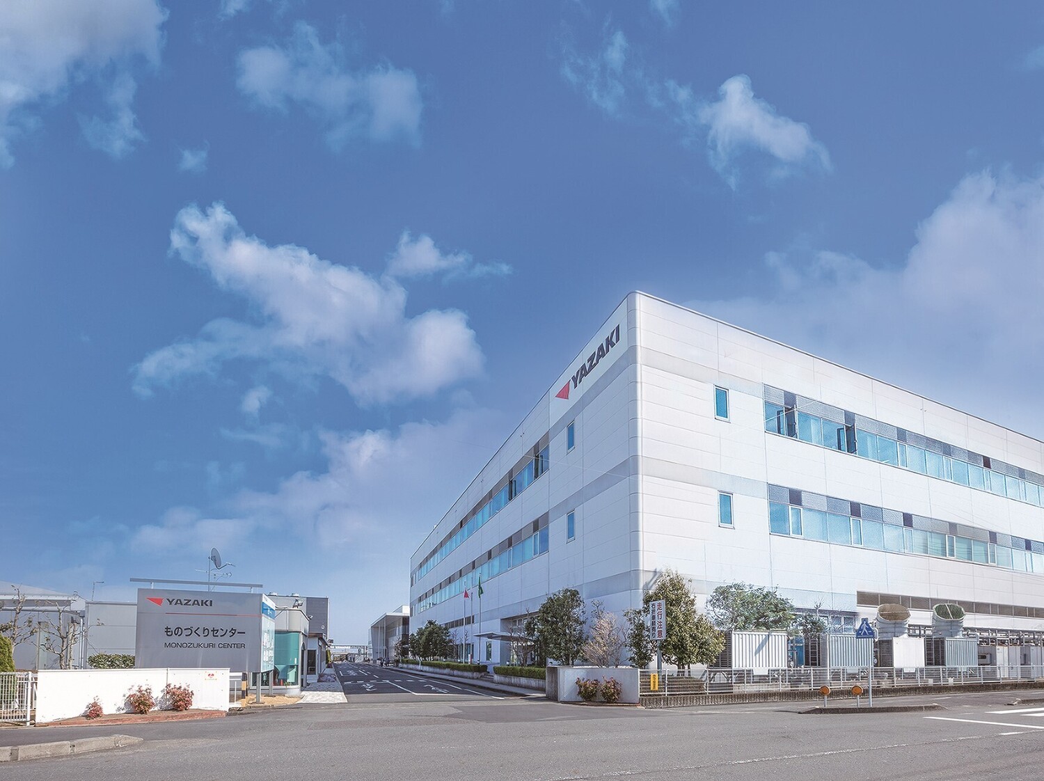 事業所 矢崎部品株式会社ものづくりセンター