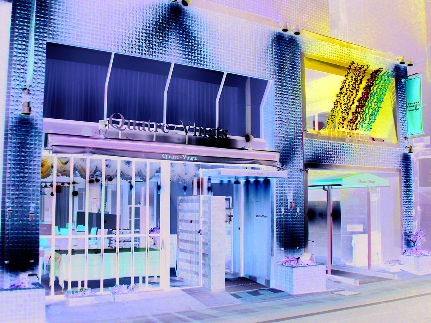 事業所 キャトル・ヴァン