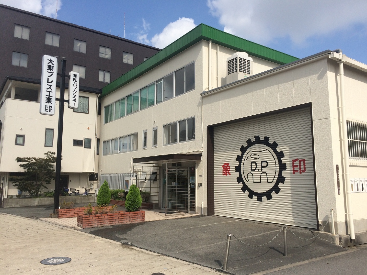 事業所 本社