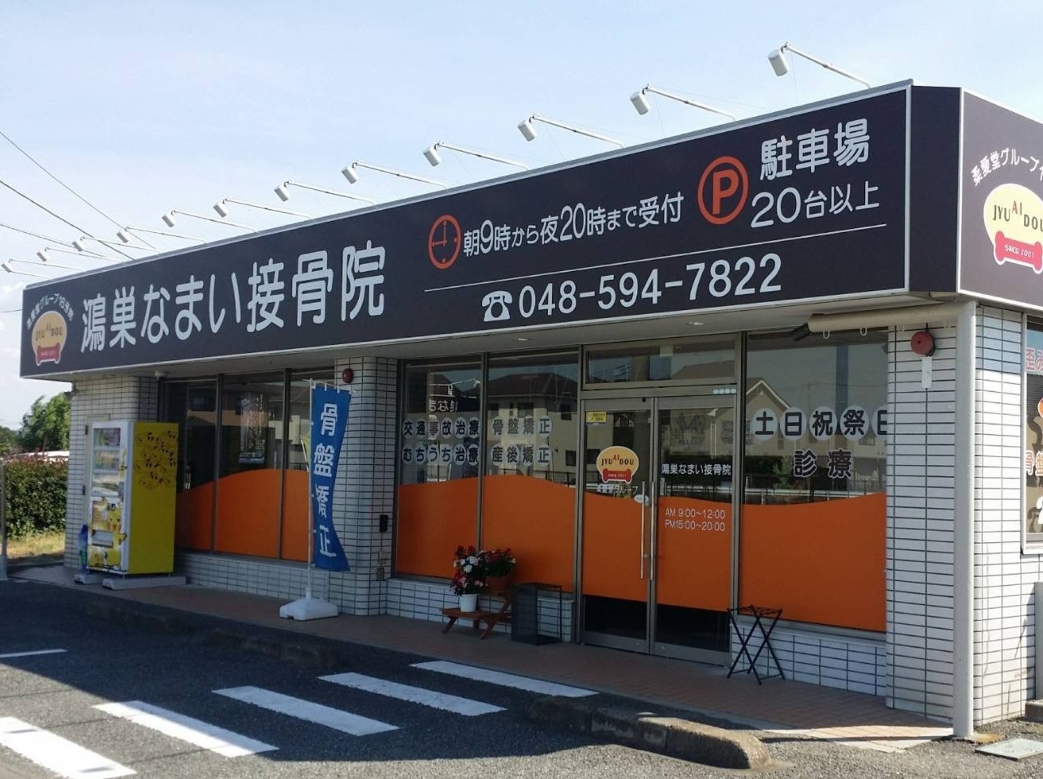 オフィス画像