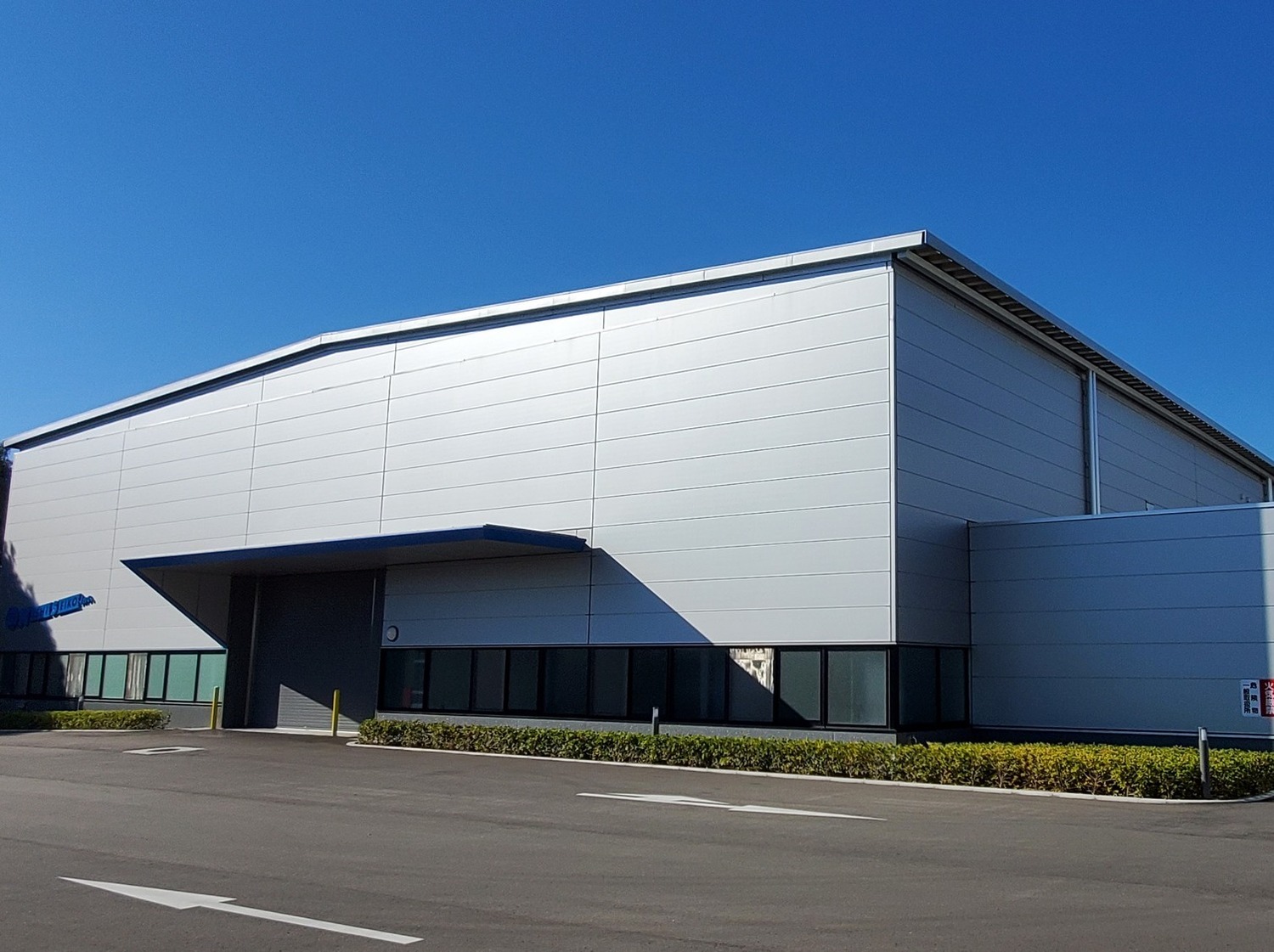 事業所 土成第1工場