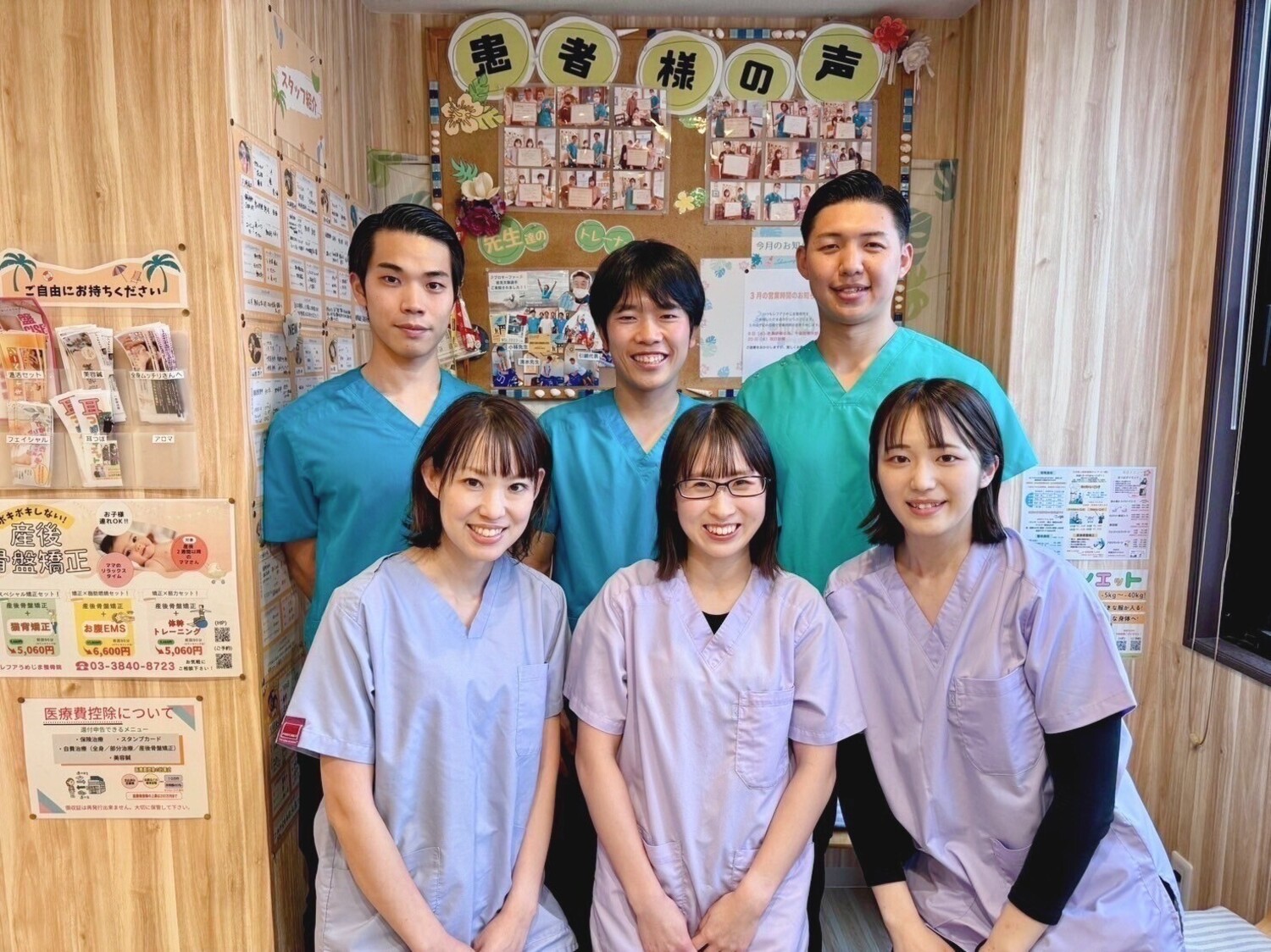 事業所 レフアうめじま整骨院