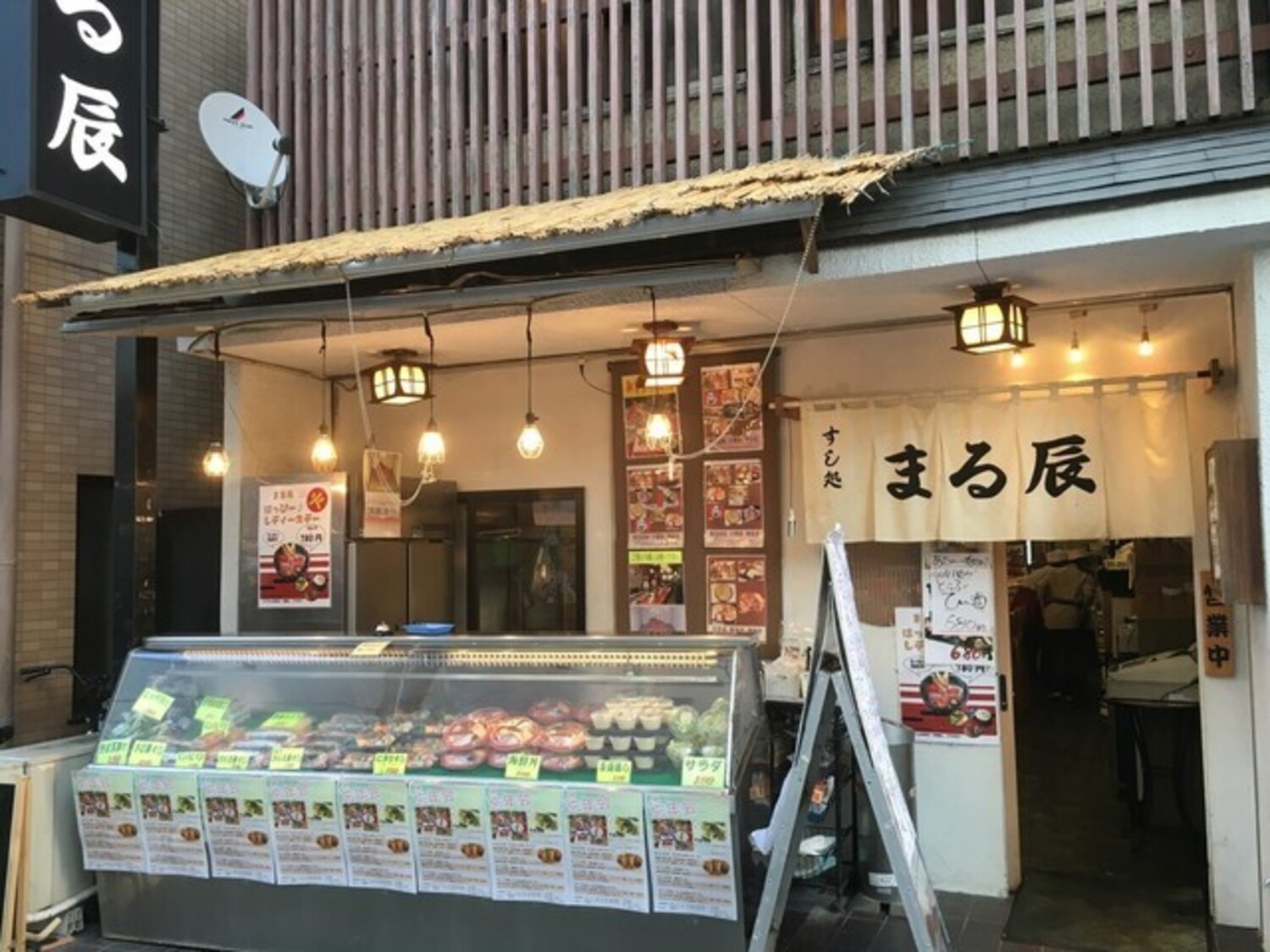 事業所 すし処まる辰練馬大泉学園駅前店