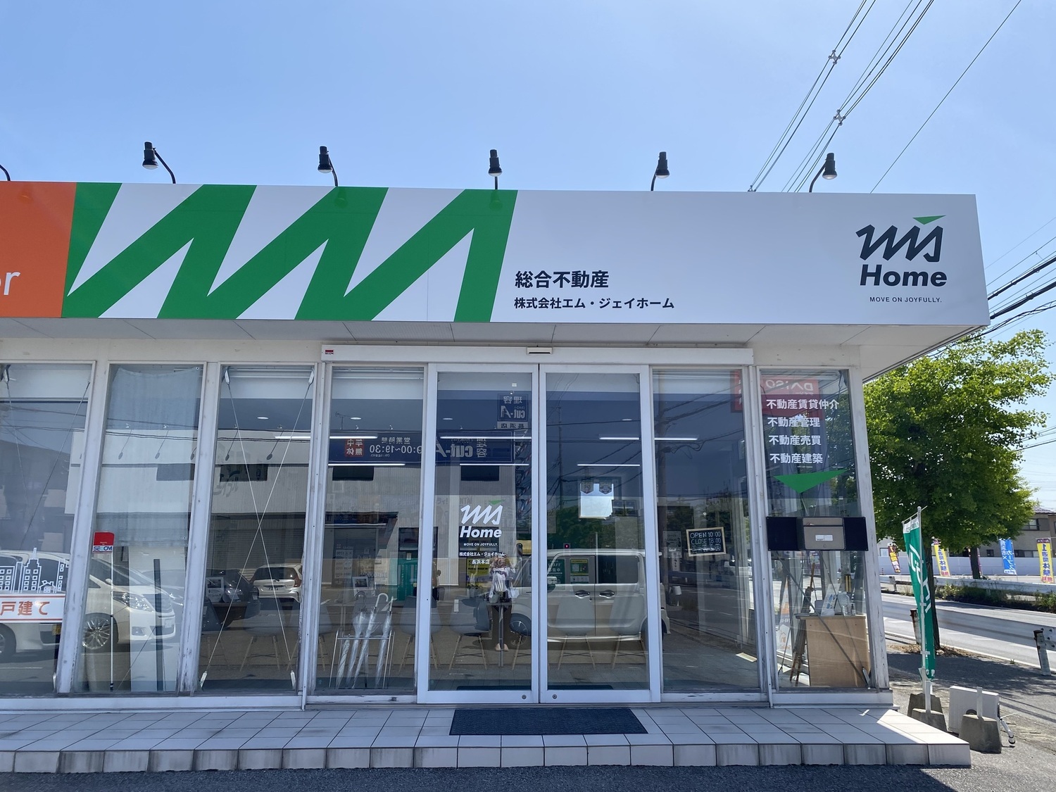 事業所 株式会社エム・ジェイホーム 長浜本店