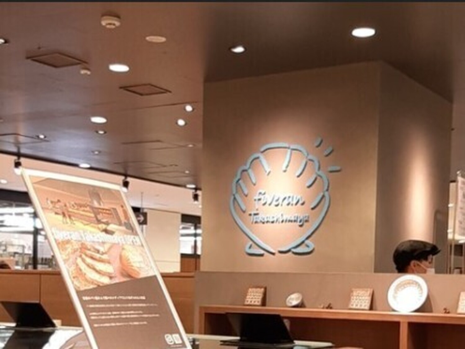 事業所 fiveran 京都高島屋