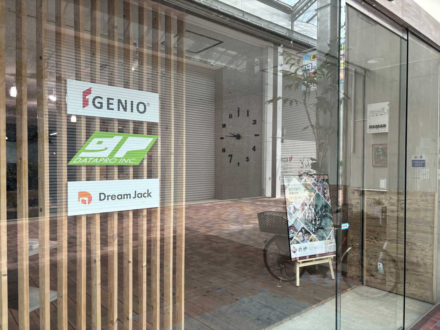 事業所 四国支店(徳島新町ラボ)