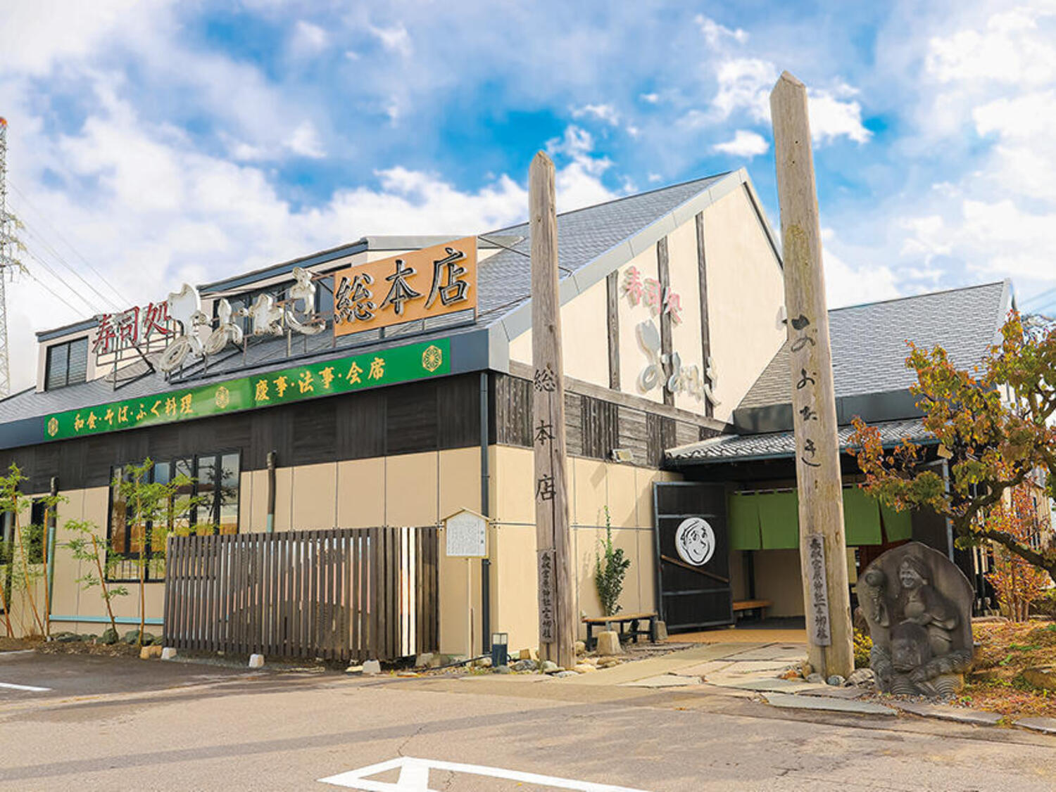 事業所 寿司・和食処　おおたき総本店