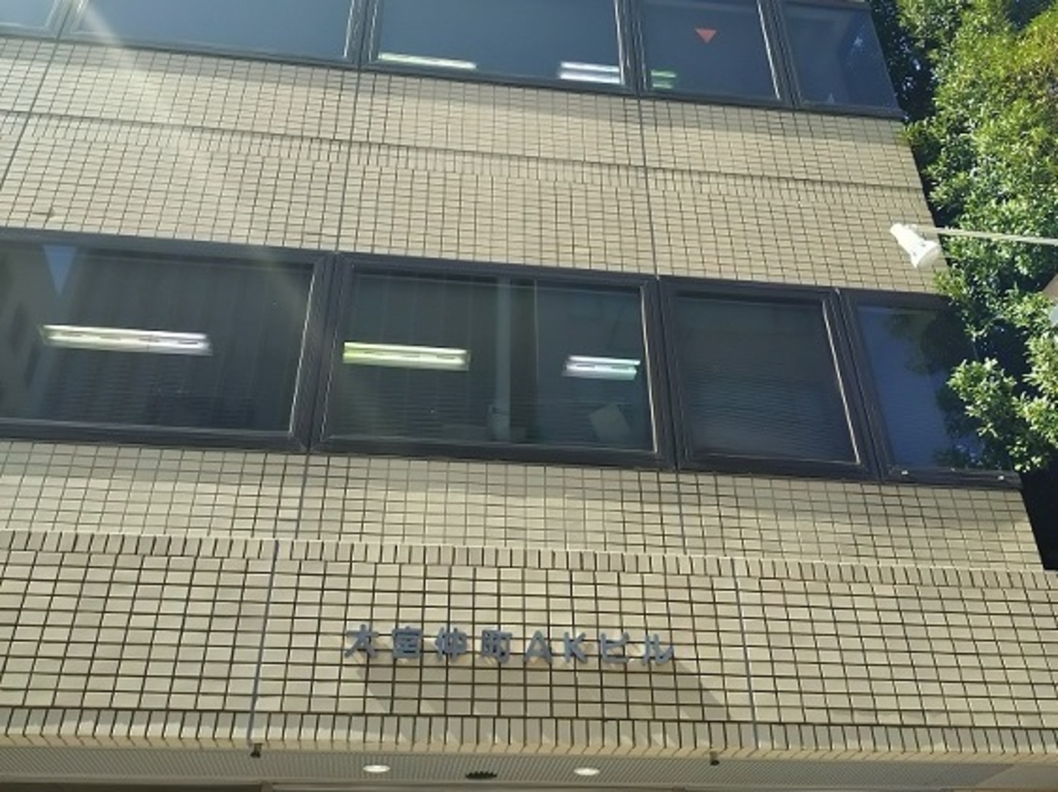 事業所 首都圏事業所