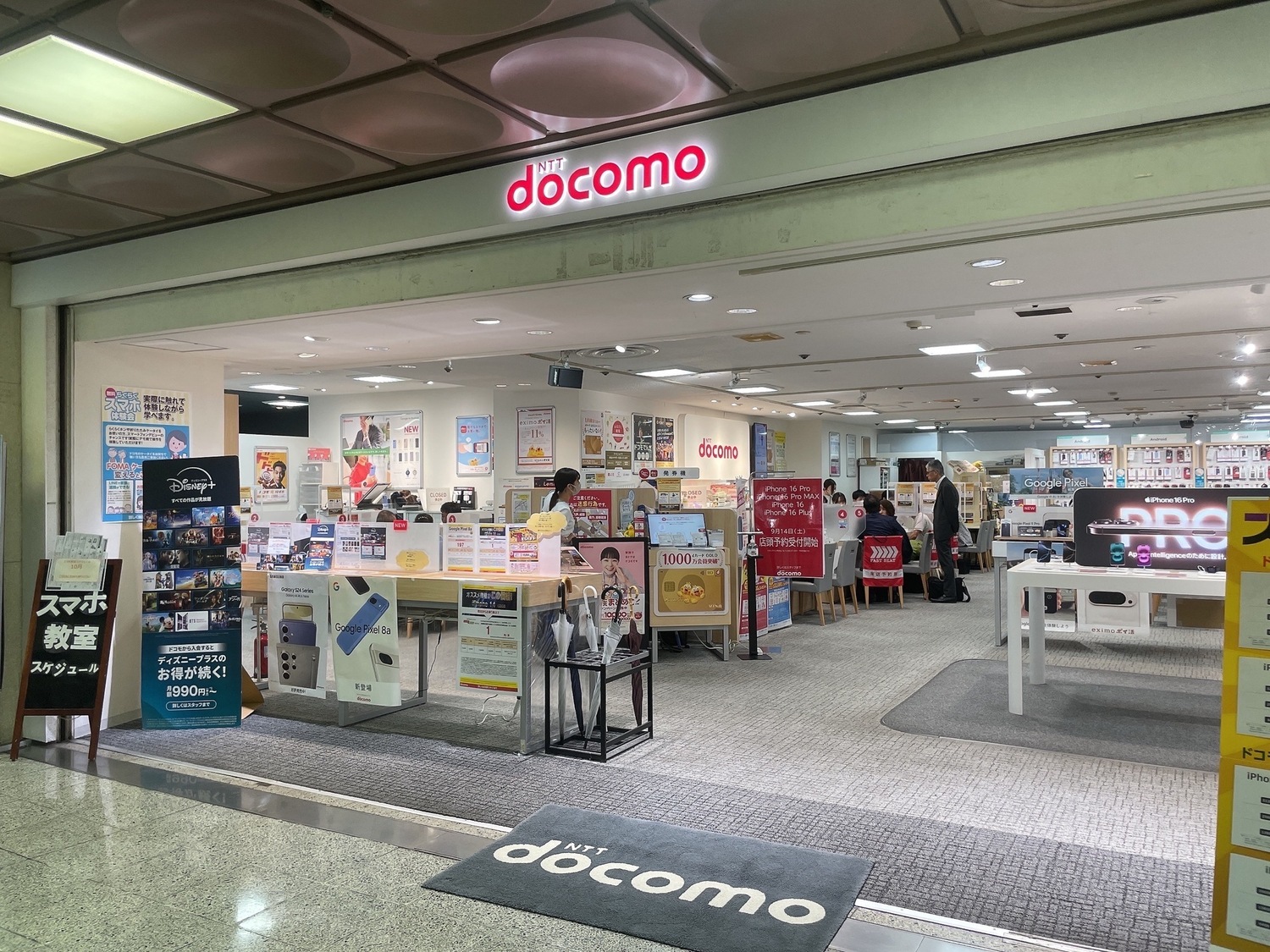 事業所 三宮さんプラザ店