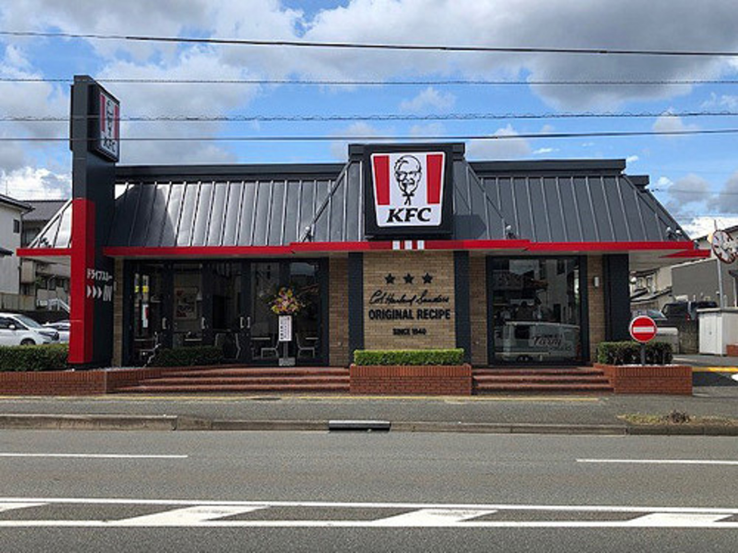 事業所 ケンタッキーフライドチキン春日店