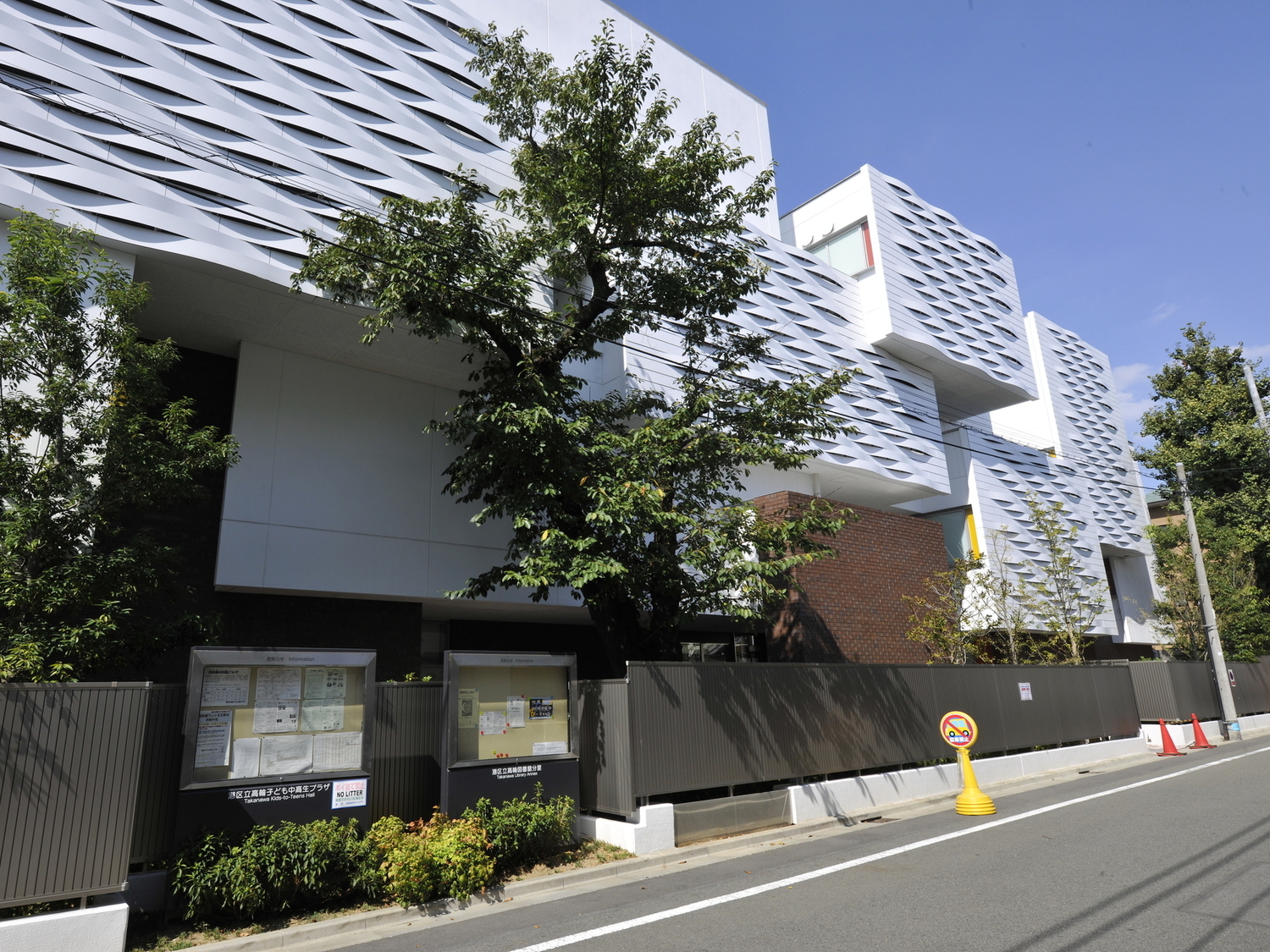 事業所 高輪子ども中高生プラザ