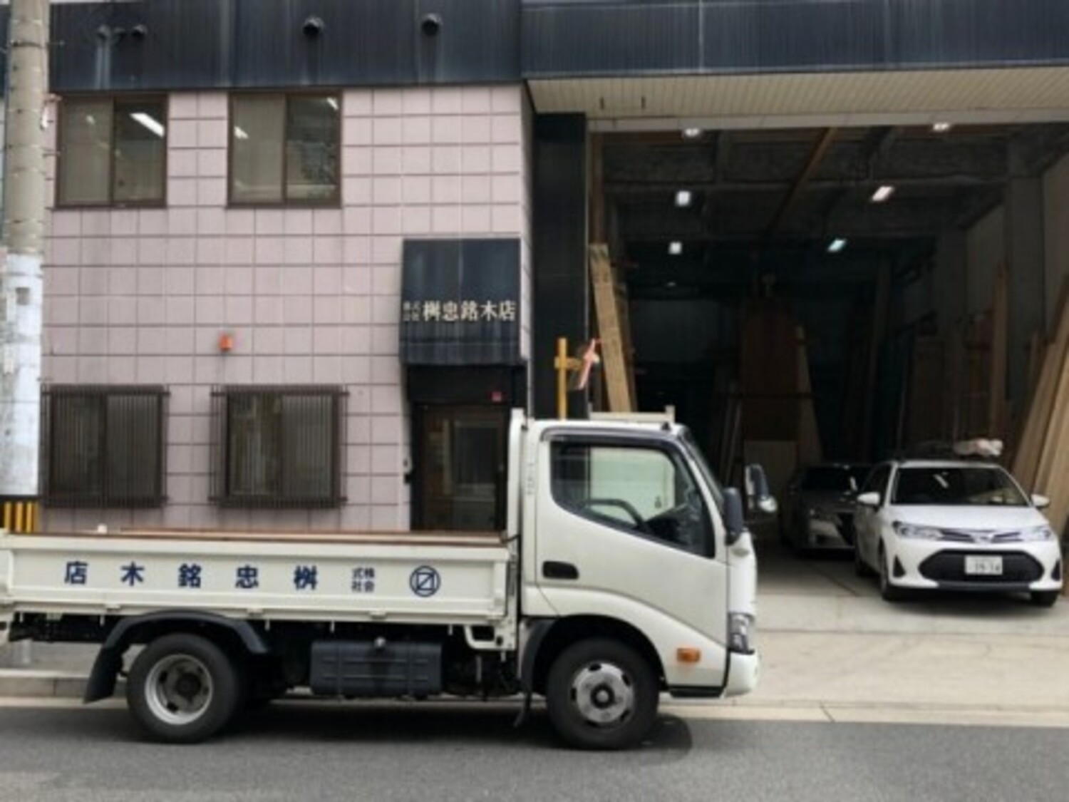 事業所 大阪支店