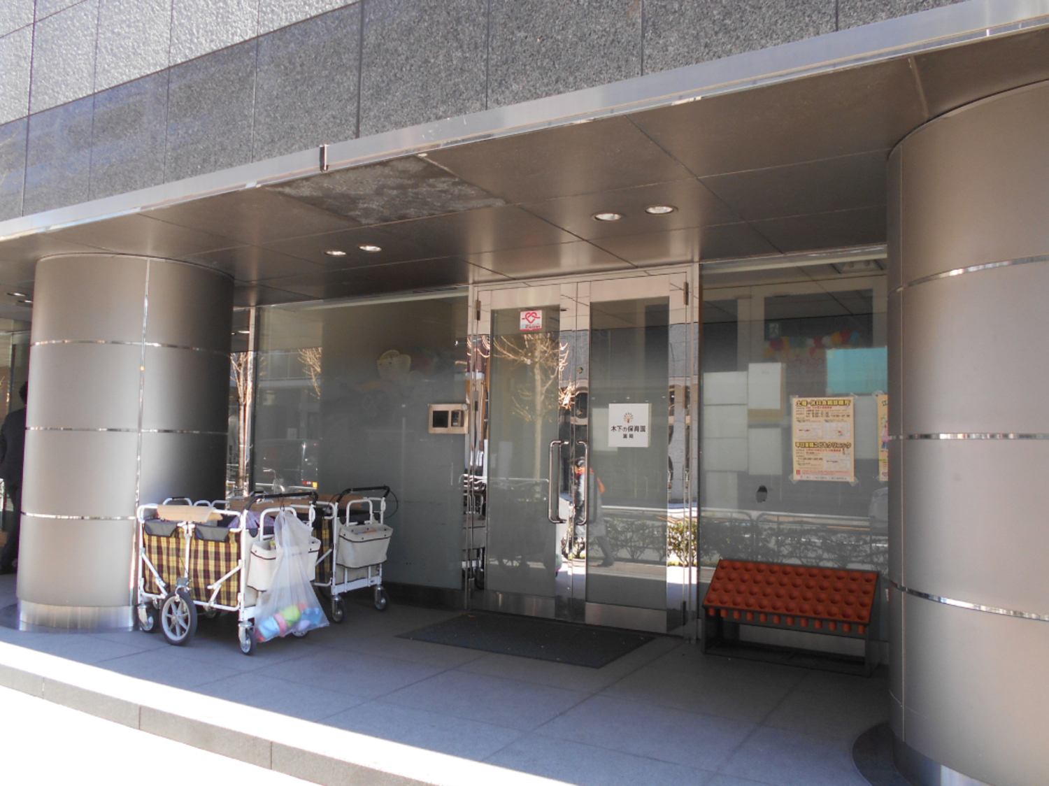 事業所 富岡園