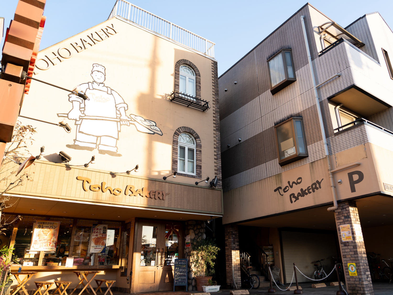 事業所 トーホーベーカリー