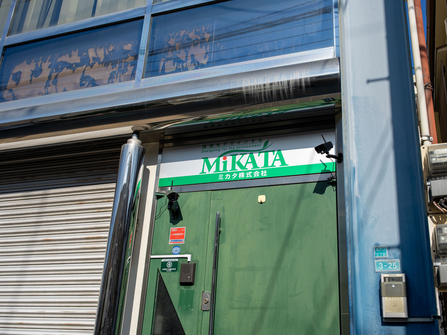 事業所 東京支店