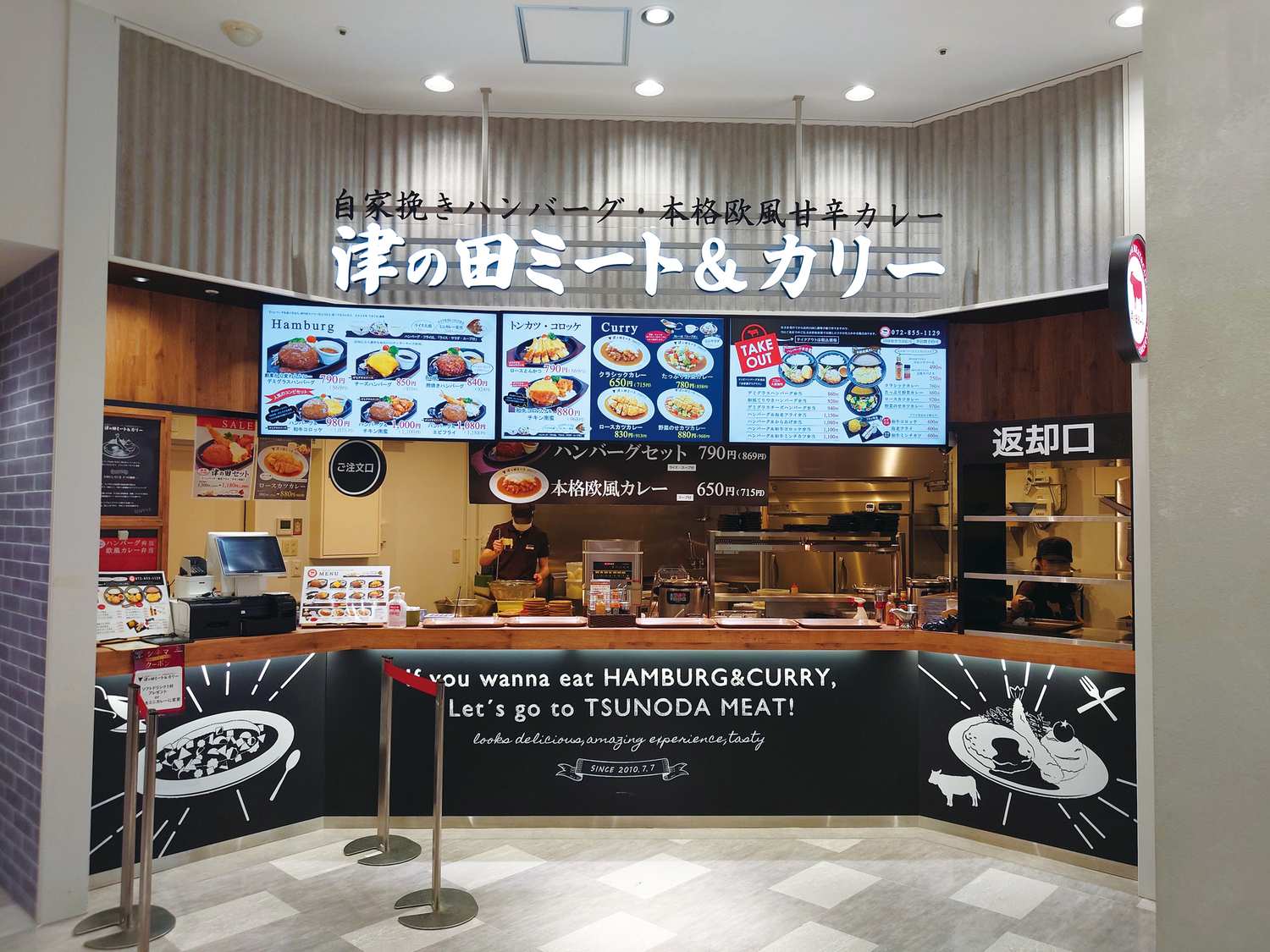 事業所 くずはモール店