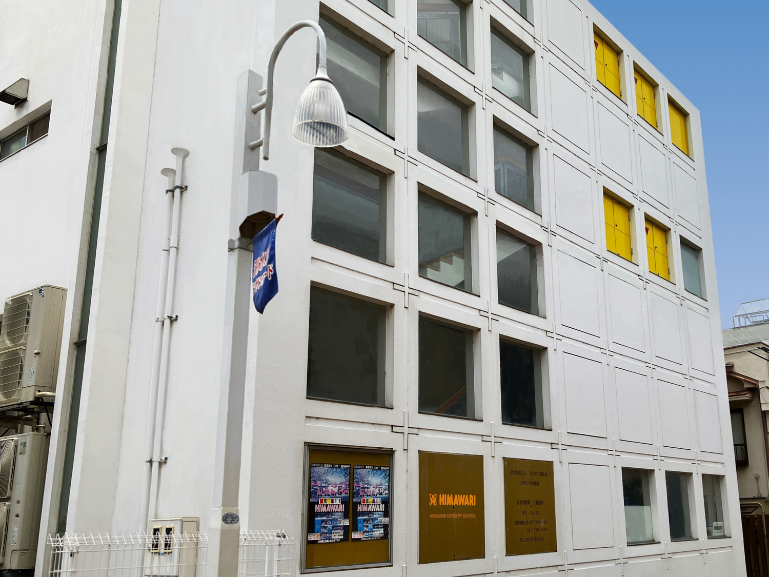 事業所 ひまわり保育園