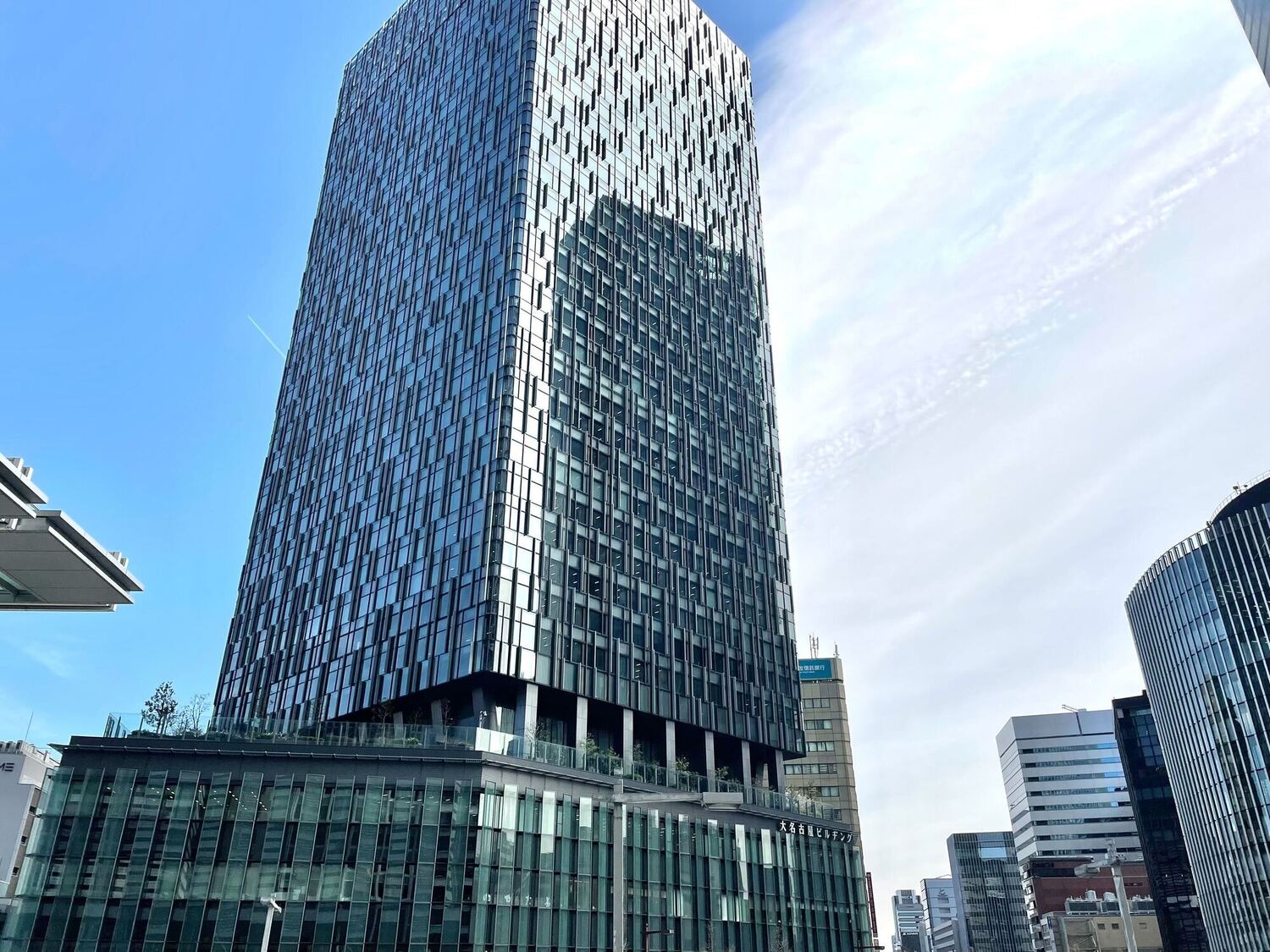 事業所 名古屋事業所