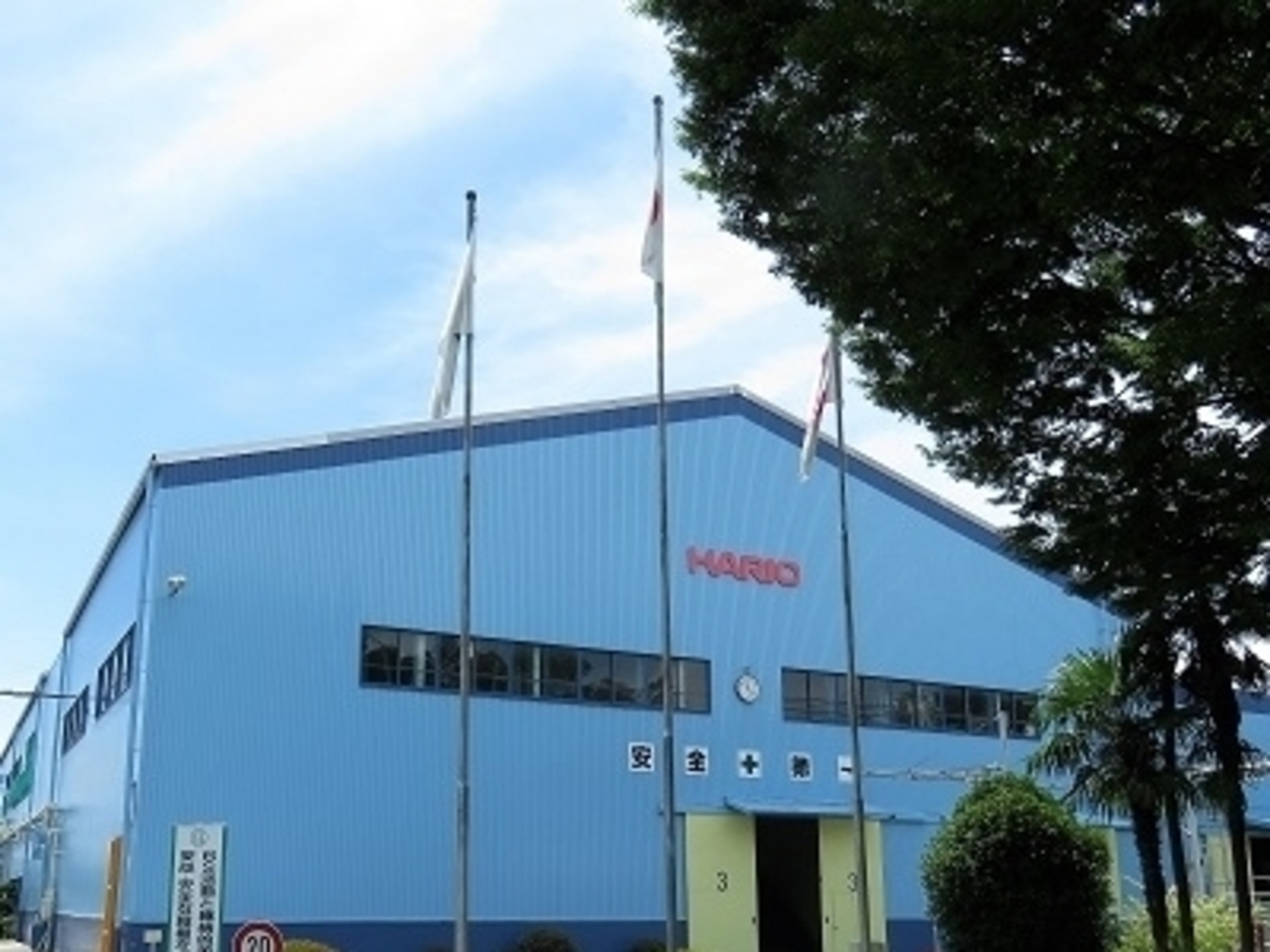 事業所 古河工場