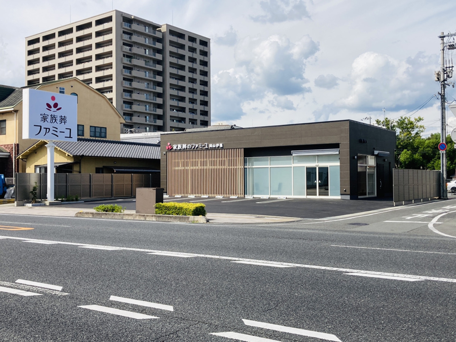 事業所 家族葬のファミーユ岡山伊福