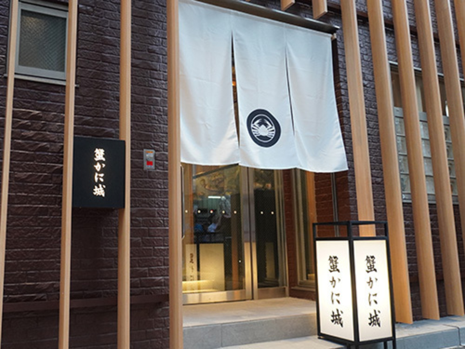 事業所 蟹かに城