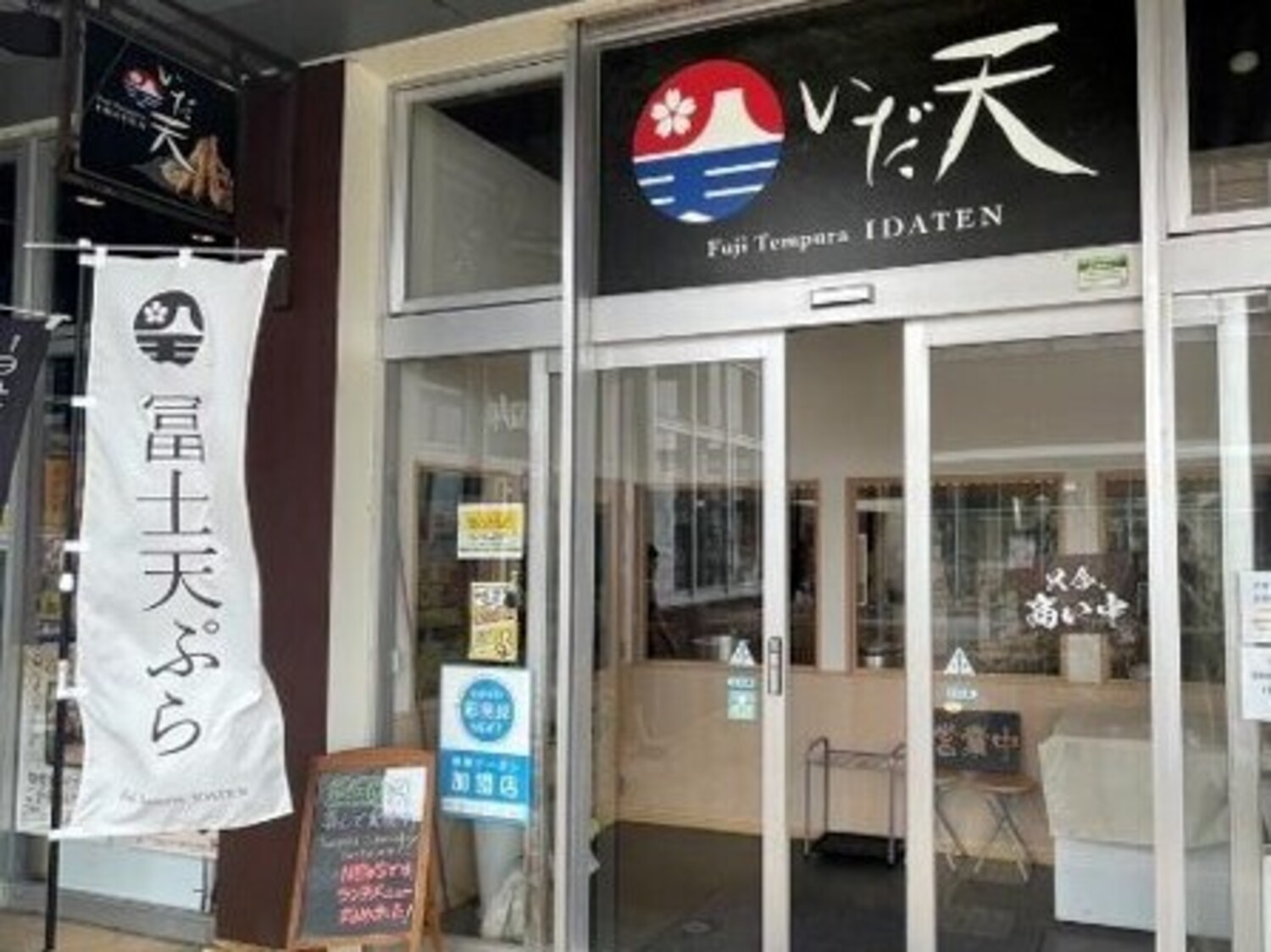 事業所 宮古南店