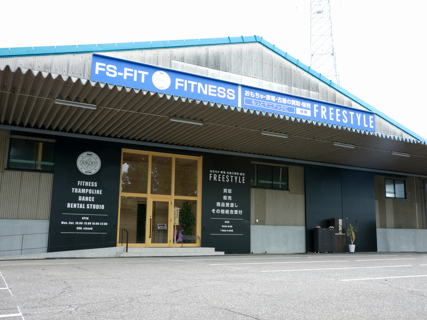 事業所 フリースタイル本社｜WEB販売事業部