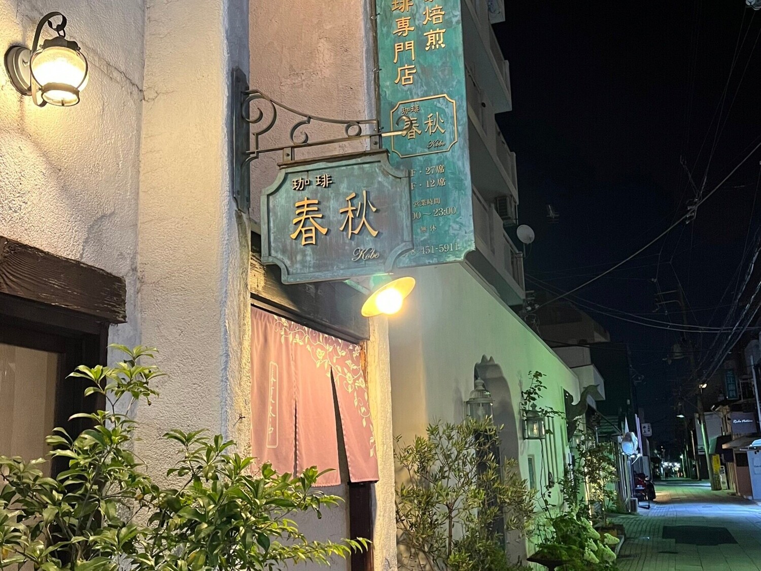 事業所 岡本本店